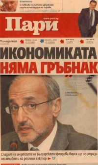 Ikonomikata niama grabnak, interview s Bedo Doganian