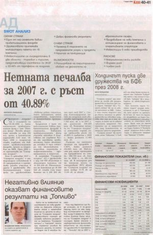 фирмен профил 2