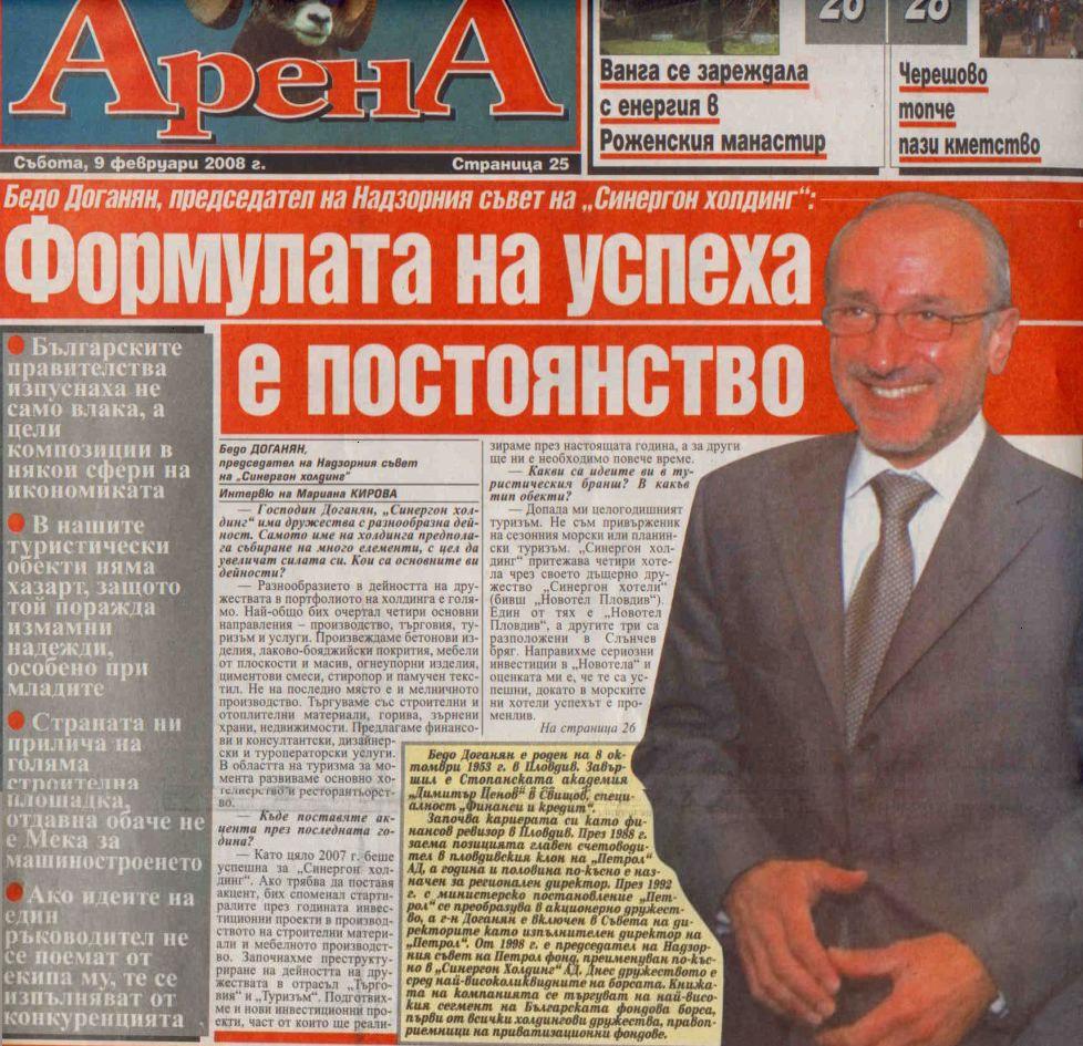 Формулата на успеха е постоянство