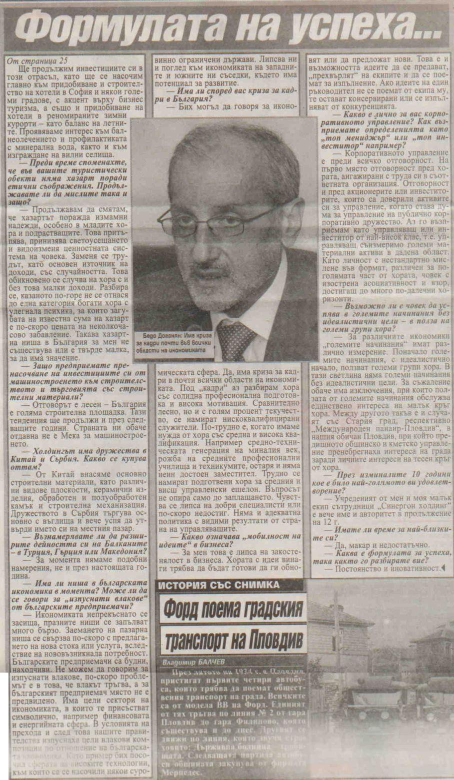 Формулата на успеха е постоянство 2