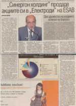 "Синергон холдинг" продаде акциите си в Електроди на "ЕСАБ"