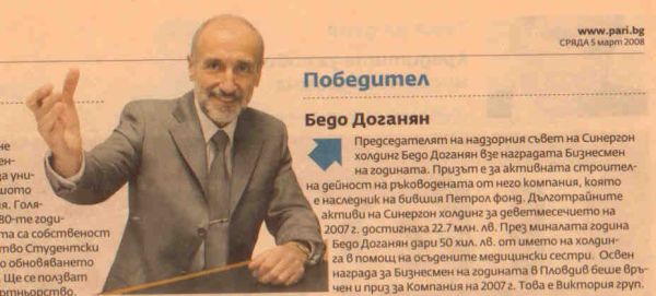 Бедо Доганян - бизнесмен ан годината